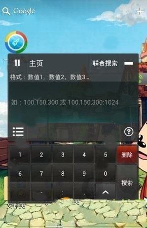 烧饼修改器综合.深度.模糊.联合搜索使用技巧