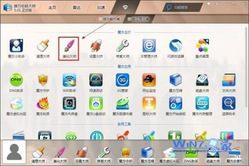 鼠标右键菜单是单调的灰白色如何性化Win7鼠标右键菜单背景
