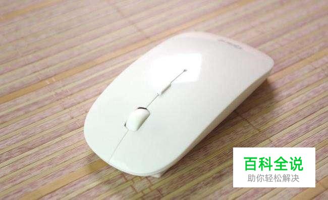 鼠标右键没有属性怎么办