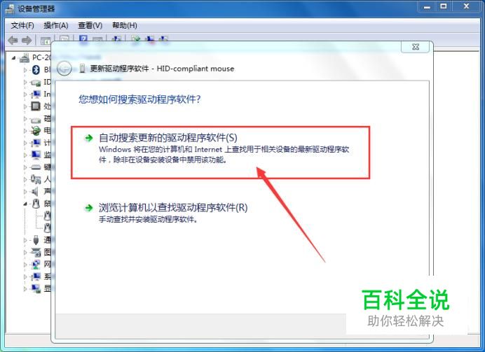 鼠标有点飘怎么办