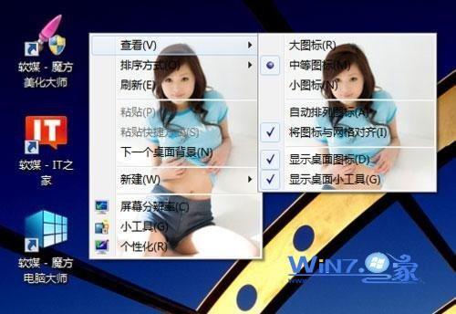 鼠标右键菜单是单调的灰白色如何性化Win7鼠标右键菜单背景