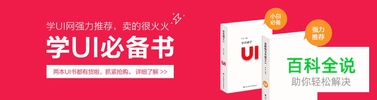 四步制作一个高大上的iPhone效果图模版[教程]