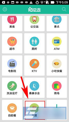 随便走怎么添加分类?随便走软件新增分类方法介绍