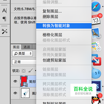 四步制作一个高大上的iPhone效果图模版[教程]