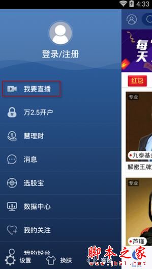视吧直播无法提现怎么办 视吧钱包无法提现解决方法