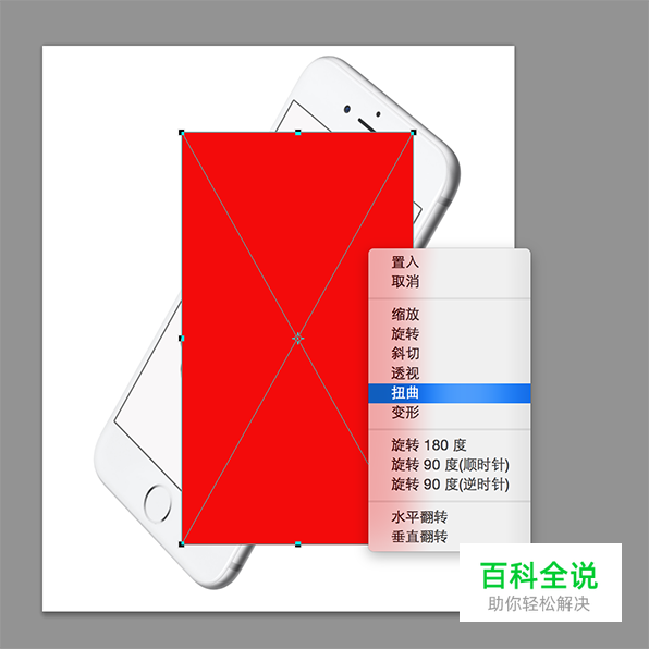 四步制作一个高大上的iPhone效果图模版[教程]