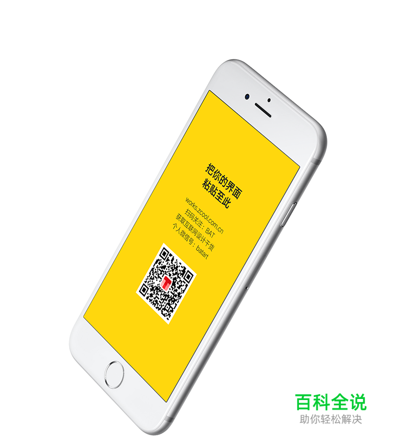 四步制作一个高大上的iPhone效果图模版[教程]