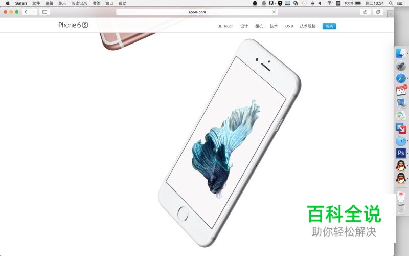 四步制作一个高大上的iPhone效果图模版[教程]