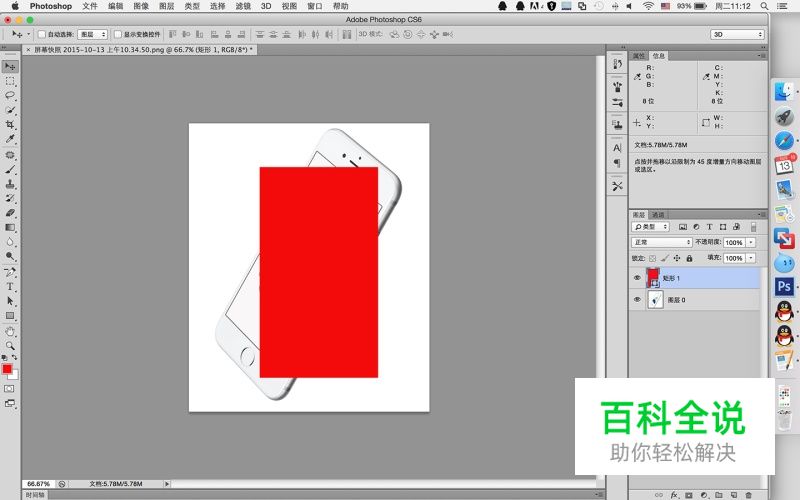 四步制作一个高大上的iPhone效果图模版[教程]