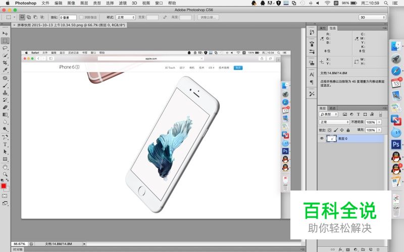 四步制作一个高大上的iPhone效果图模版[教程]