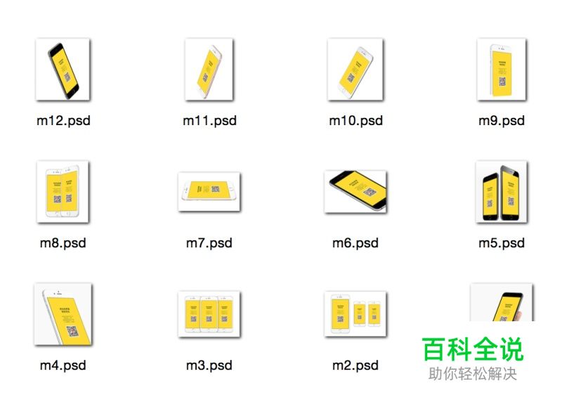 四步制作一个高大上的iPhone效果图模版[教程]
