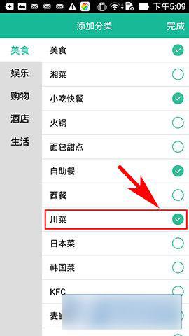 随便走怎么添加分类?随便走软件新增分类方法介绍