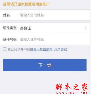视吧直播无法提现怎么办 视吧钱包无法提现解决方法
