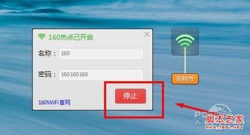 实测160WIFI无线路由软件完美兼容Win8.1预览版(图文)