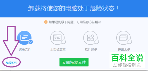 删除360DElevenAir的方法