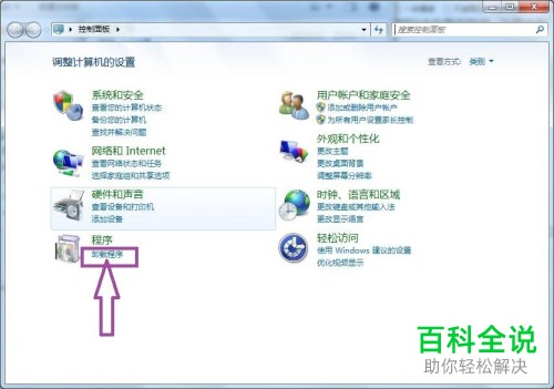 删除360DElevenAir的方法