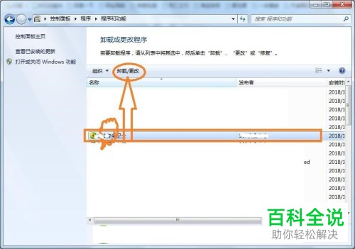 删除360DElevenAir的方法
