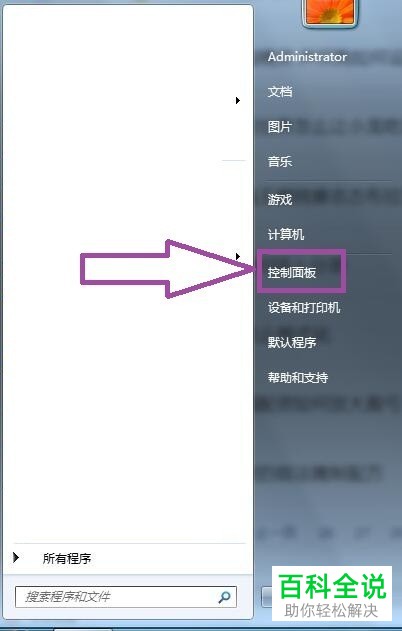 删除360DElevenAir的方法