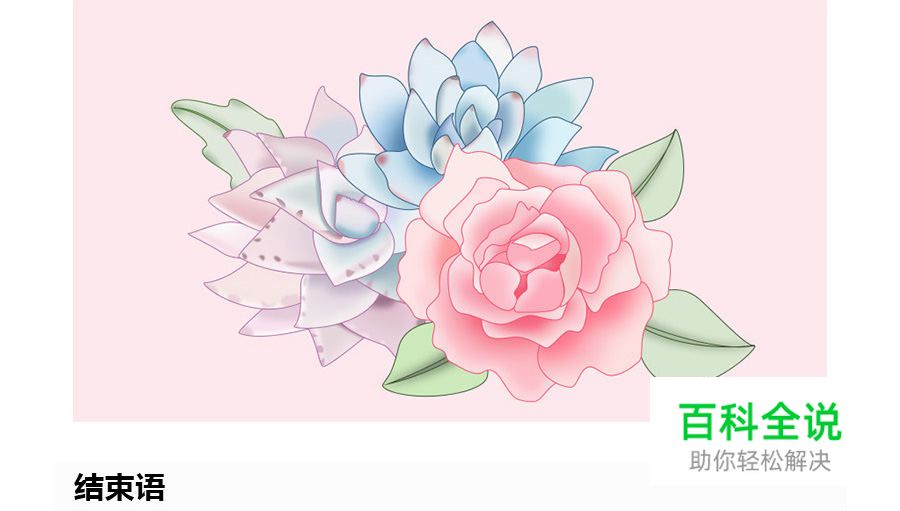 水彩插画【教程】