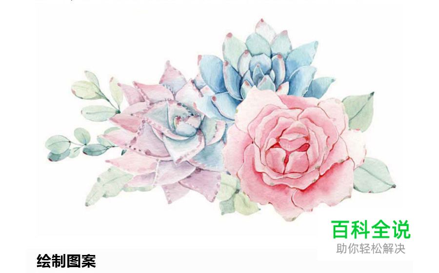 水彩插画【教程】