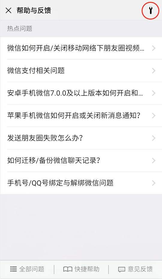 删除的微信聊天记录怎么找回（微信聊天记录删掉还能找到吗）