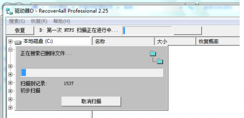 删除的文件如何恢复
