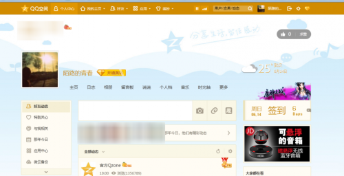 删除的qq空间说说怎么恢复?