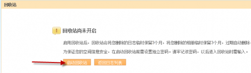 删除的qq空间说说怎么恢复?