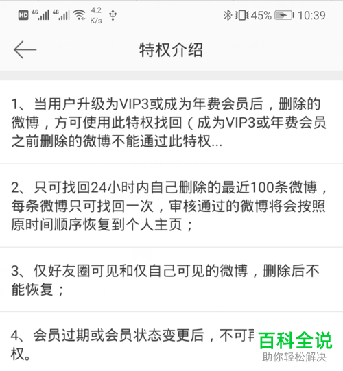 删除的微博如何还原?