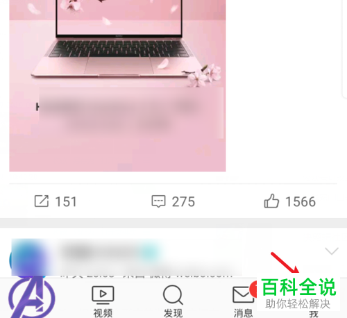 删除的微博如何还原?