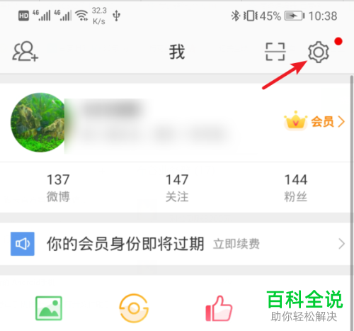 删除的微博如何还原?