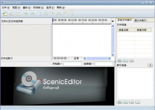 ScenicEditor 使用教程 图文