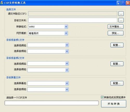 ScenicEditor 使用教程 图文