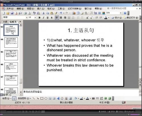 ScenicEditor 使用教程 图文