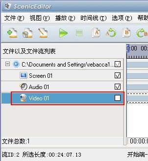 ScenicEditor 使用教程 图文