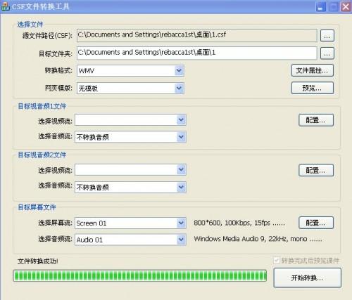 ScenicEditor 使用教程 图文