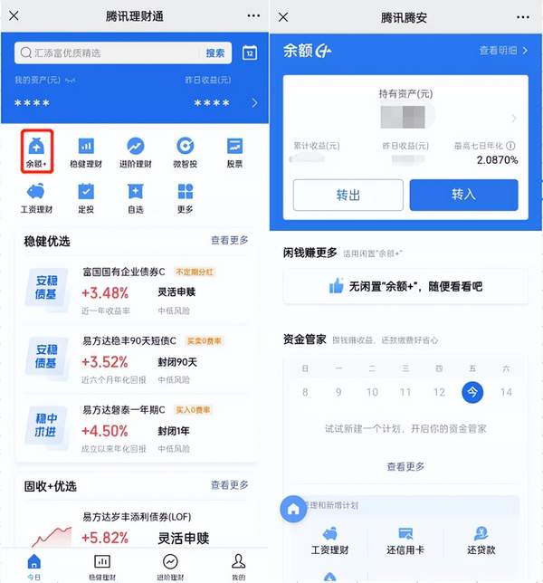 是存款好还是买理财好（买活期理财安全吗）