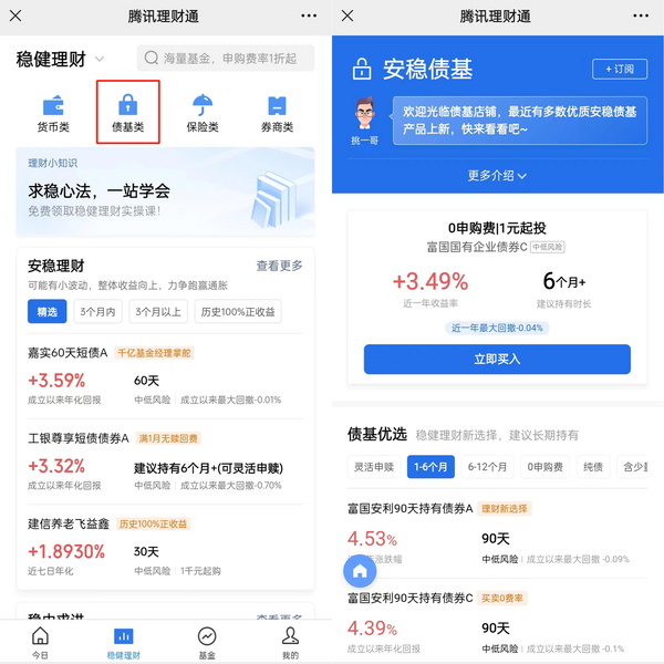 是存款好还是买理财好（买活期理财安全吗）