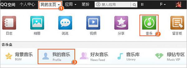 收藏了QQ音乐MV在哪里可以查看?