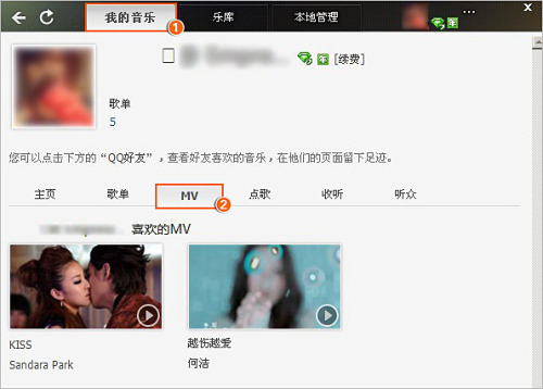 收藏了QQ音乐MV在哪里可以查看?