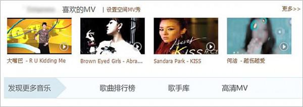 收藏了QQ音乐MV在哪里可以查看?