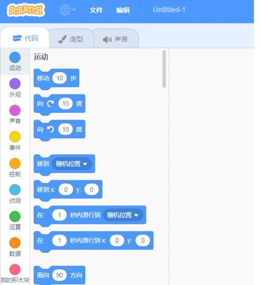 Scratch3.0中文版怎么下载安装？Scratch3.0新手入门使用教程