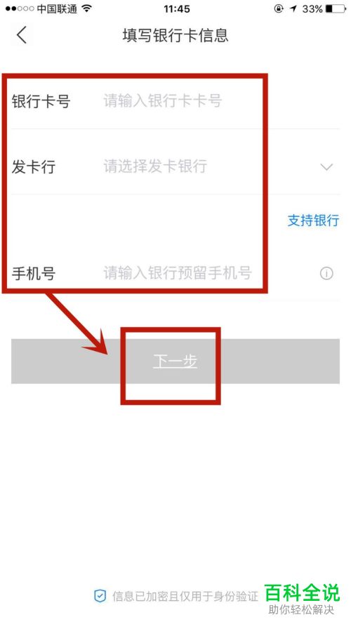 首次使用新浪金融时应如何设置支付密码