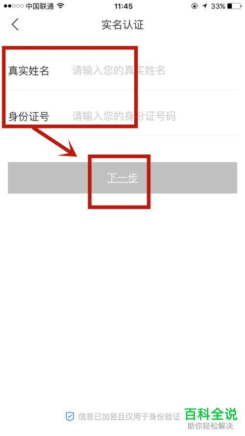 首次使用新浪金融时应如何设置支付密码