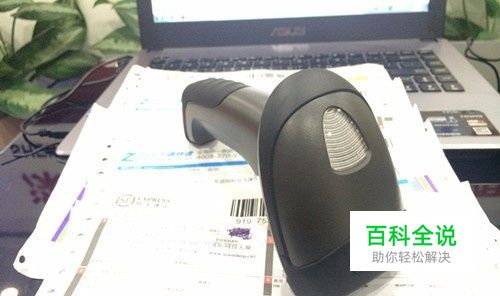 手持式一维条码扫描枪的使用方法及要点