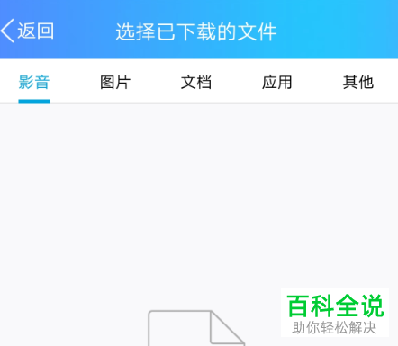 删除手机QQ的文件下载记录的方法