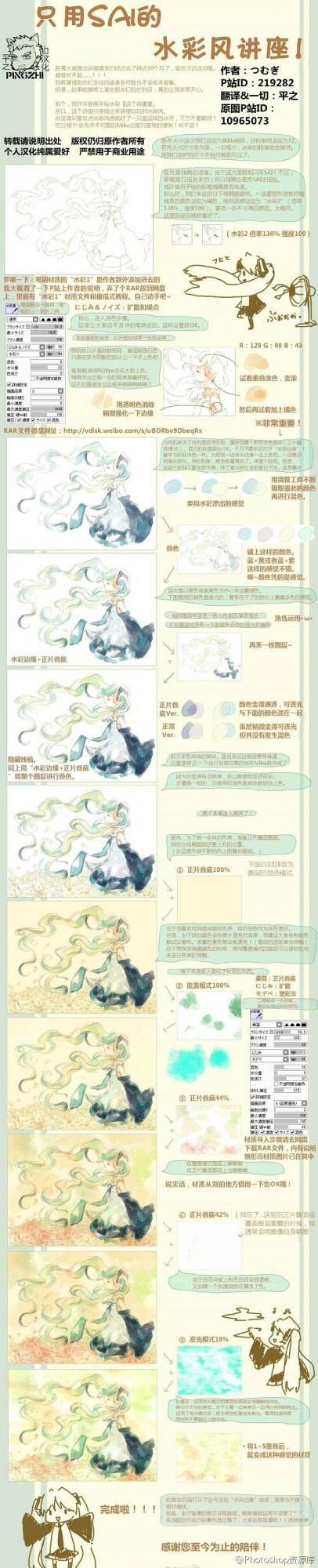 水彩手绘设计技巧及方法!