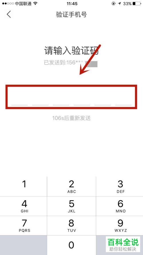 首次使用新浪金融时应如何设置支付密码