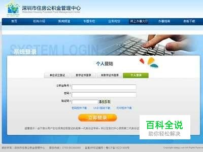 首次提取公积金如何在网上预约