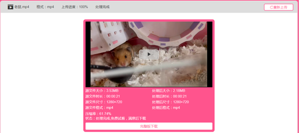 上传文件过大怎么缩小（怎么压缩视频大小）